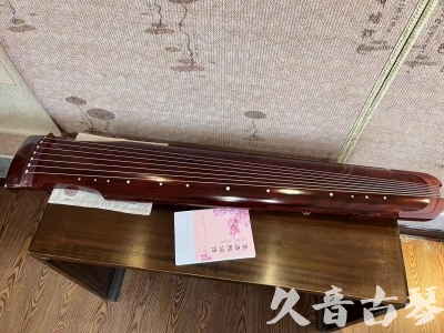 中山市●久音古琴  ●今日推荐 20230714 [收藏级仲尼式]（升级必选）