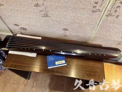 中山市●久音古琴  ●今日推荐20230814  [顶级演奏正和]