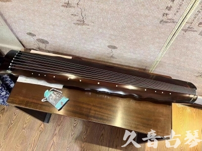 中山市●久音古琴  ●今日推荐  20230818[高级精品演奏级落霞]
