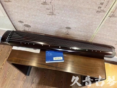 中山市●久音古琴  ●佳品推荐 20231115 [顶级演奏绿绮式]